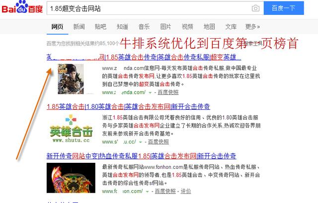 站群的百度關鍵詞優化怎么做？這招讓網站排名從前50名快速到搜索引擎首頁