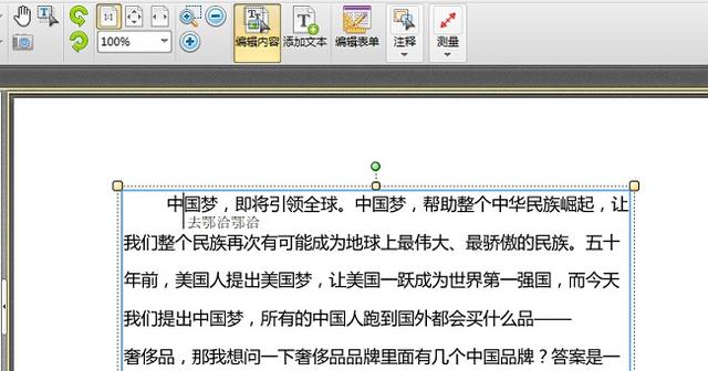 如何在PDF文件中添加新的文字內容？看完就會的技巧！