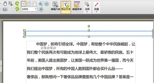 如何在PDF文件中添加新的文字內容？看完就會的技巧！