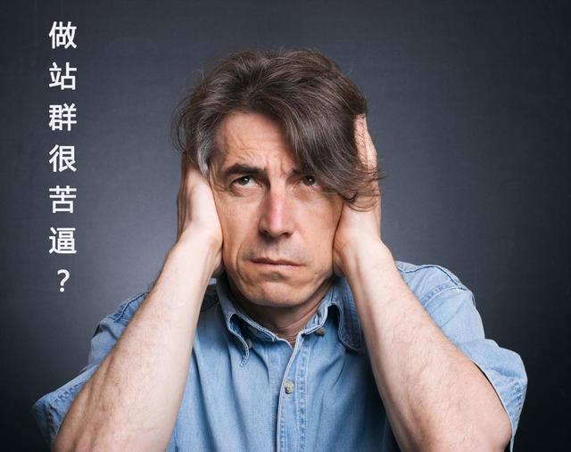 站群的百度關鍵詞優化怎么做？這招讓網站排名從前50名快速到搜索引擎首頁