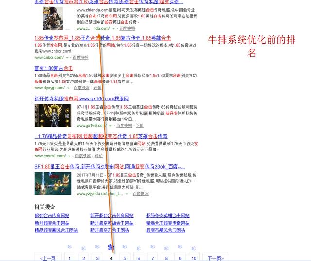 站群的百度關鍵詞優化怎么做？這招讓網站排名從前50名快速到搜索引擎首頁