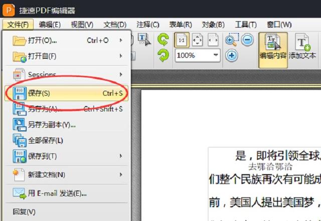 PDF水印刪除、批量刪除的這些方法你都掌握了嗎？