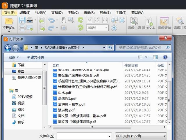 PDF水印刪除、批量刪除的這些方法你都掌握了嗎？