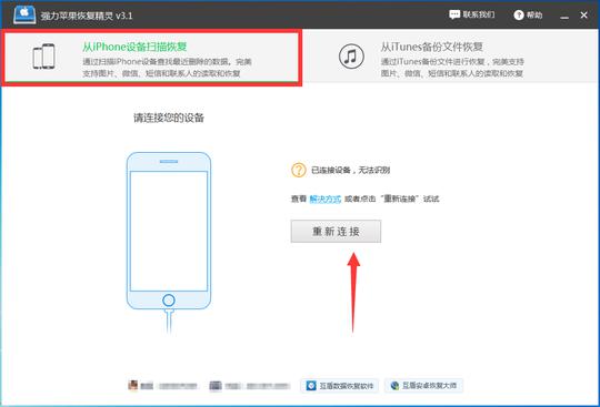 蘋果手機要怎樣恢復微信聊天記錄，最簡單的一鍵恢復教程