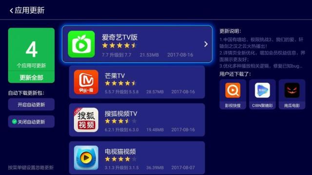 學會這三種方法 家里的智能電視就可以安裝各種軟件了
