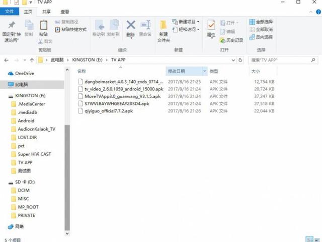學會這三種方法 家里的智能電視就可以安裝各種軟件了
