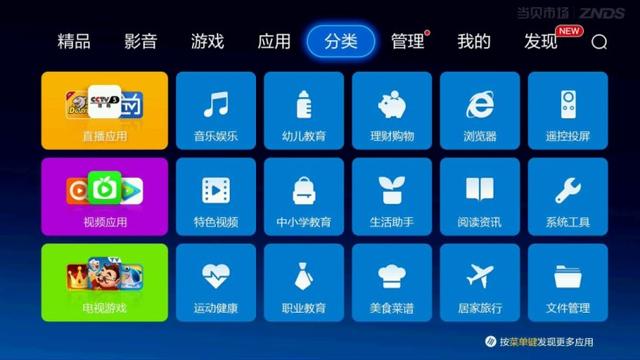 學會這三種方法 家里的智能電視就可以安裝各種軟件了