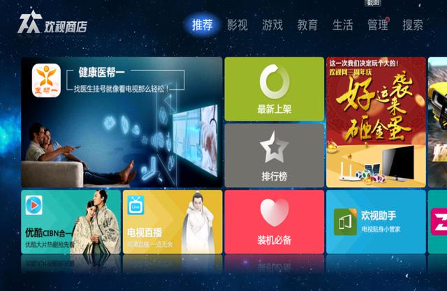 適合小米電視3的電視直播軟件推薦