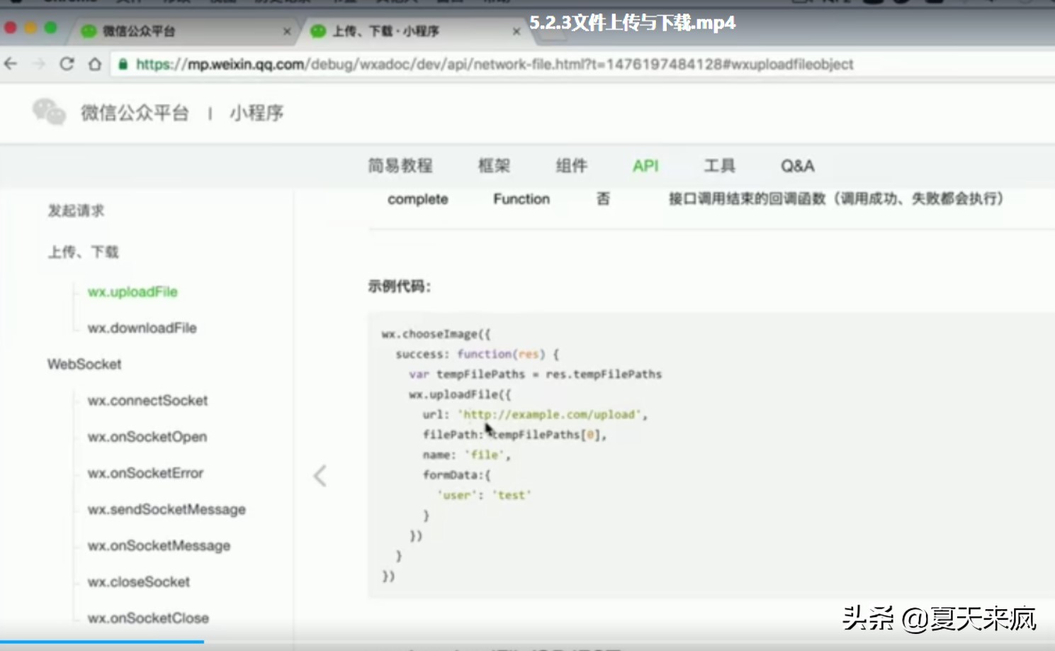 微信小程序開發制作視頻教程 小程序開發全套圖文教程