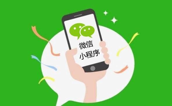 “公眾號+小程序”才是做微信商城的正確方式