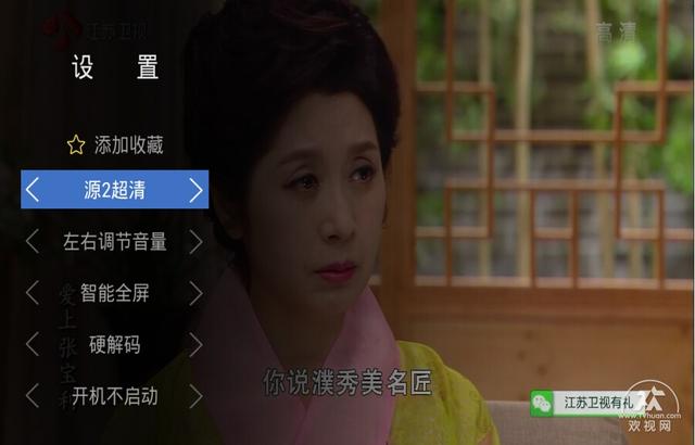 海信智能電視開機看電視直播操作方法