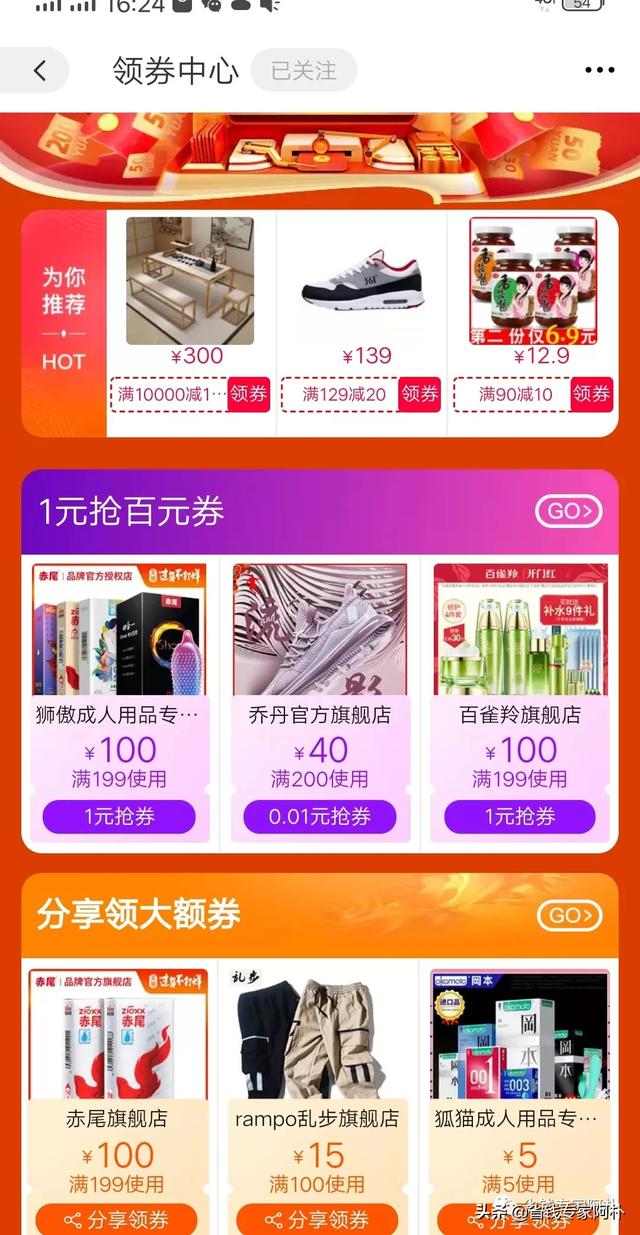 淘寶199-100的優惠券，還是官方發布的，你知道在哪領嗎？