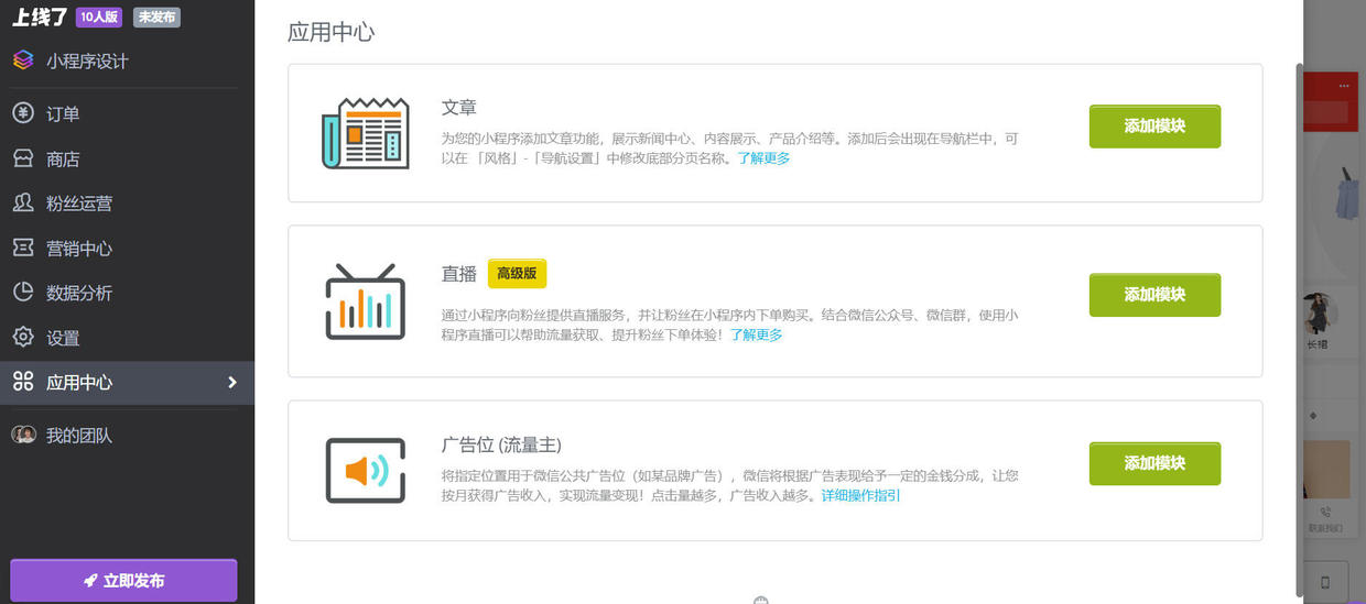 微信小程序開發該用什么軟件？