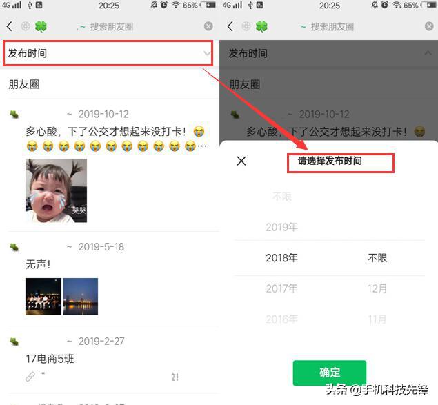 如何快速刪除微信朋友圈內容？原來方法這么簡單，你居然不知道？