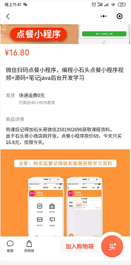 微信小商店支持個人開店了，詳細開店步驟奉上