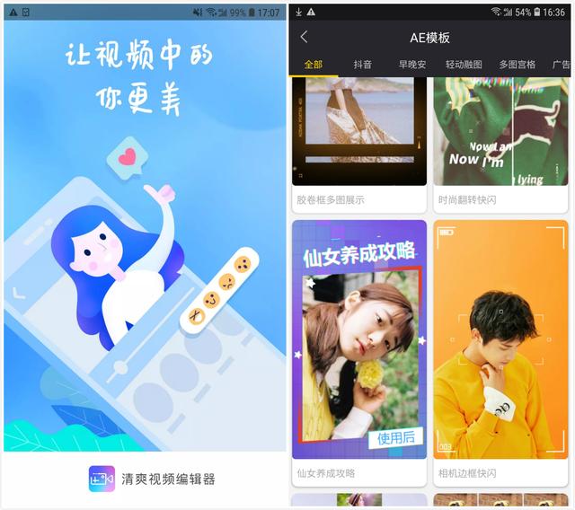 抖音超火的快閃動畫怎么做？手把手教你！三分鐘學會