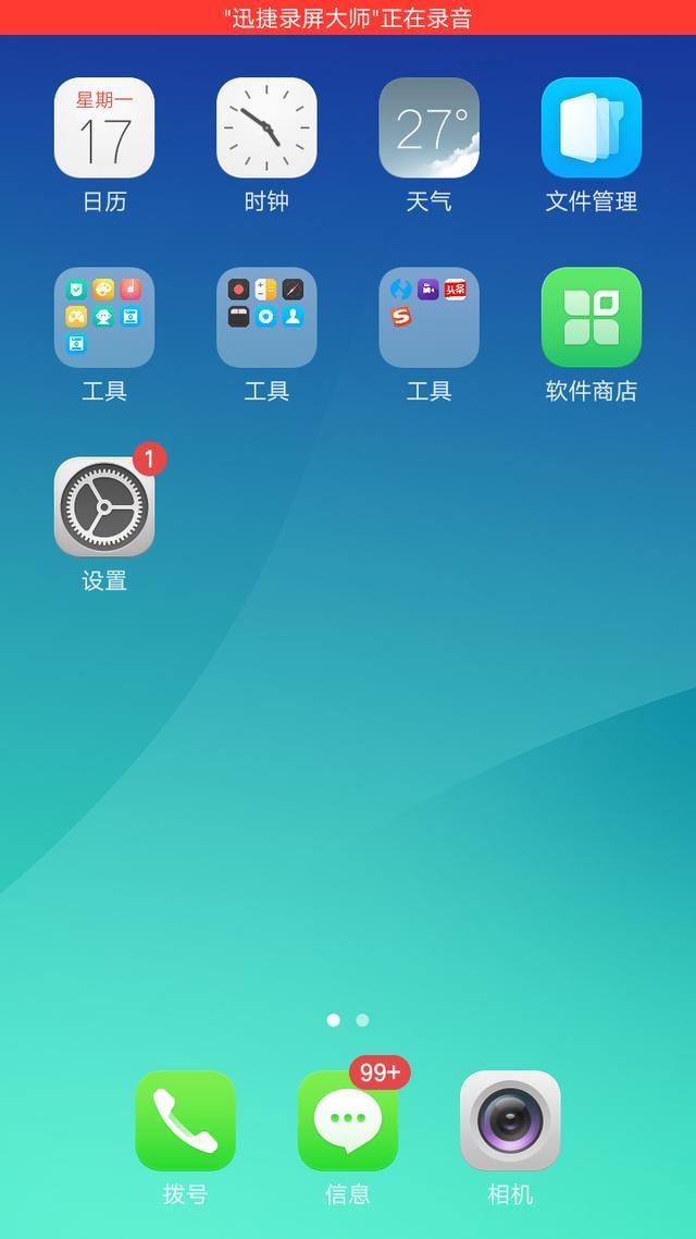 咦！手機原來還可以這樣錄屏，錄屏完成還能進行編輯呢