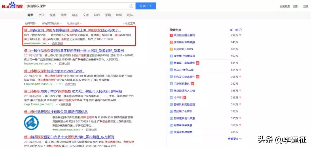 結合案例教你如何做好SEO搜索引擎優化