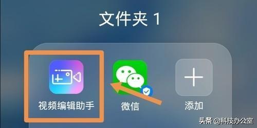 手機怎么剪輯視頻？原來這么簡單，2分鐘包會，不會太可惜了！