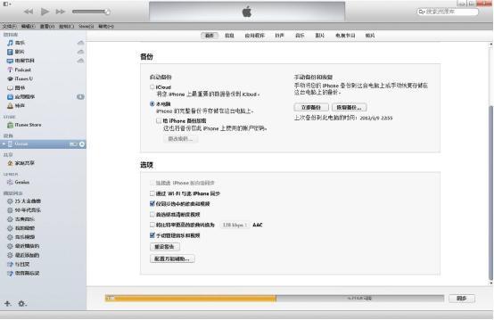 蘋果微信聊天記錄一下子就不見了，發現了個神奇方法解救