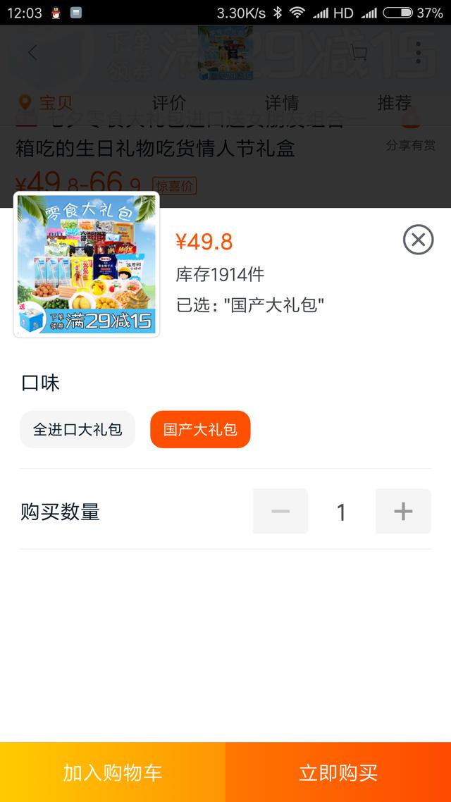 淘寶優惠券的使用方法