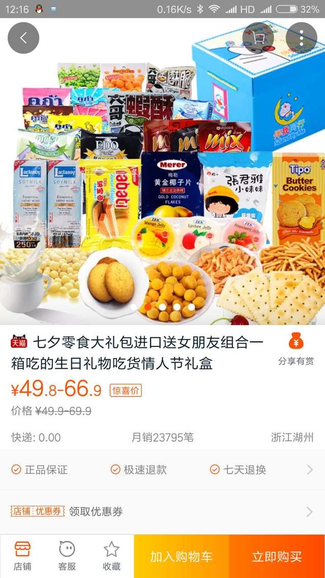 淘寶優惠券的使用方法