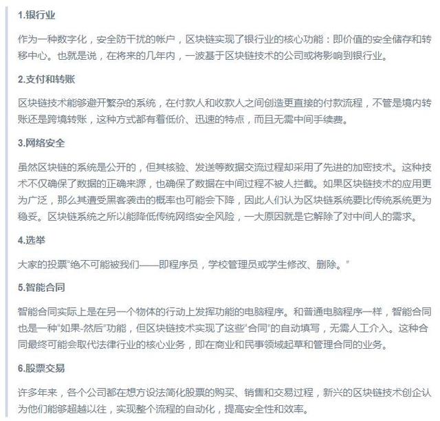 一篇文讀懂什么是ICO，區塊鏈項目投資亂象已引發政府關注！