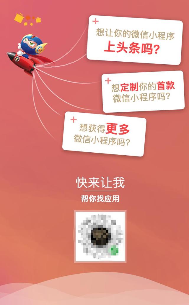 只需一招，小程序就可以轉發朋友圈