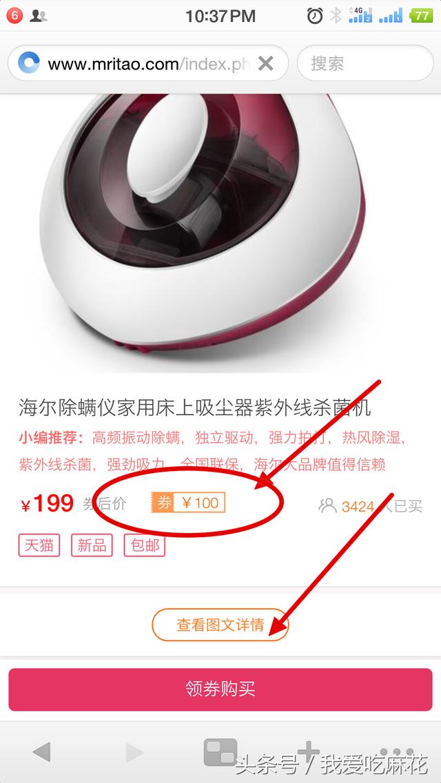 淘寶購物優惠券領取方式