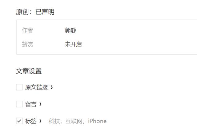 微信公眾號文章標簽怎樣添加？微信公眾號標簽功能怎么用？