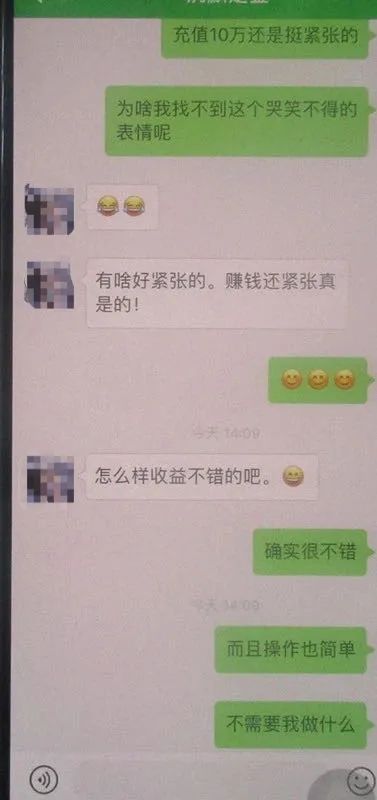 智商感人！刷單充值10萬每單可盈利傭金2.5%？女子半天被騙50萬