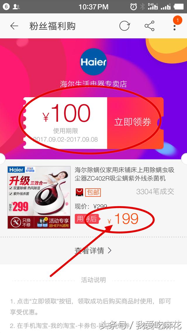 淘寶購物優惠券領取方式