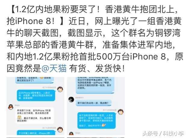 iphone8塵埃落定，9月22日上市，售價感人，真心買不起！