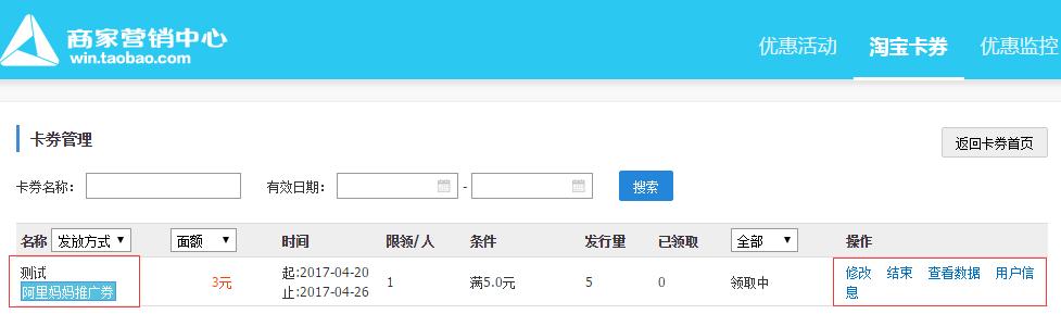 淘寶客優惠券如何設置？淘寶優惠券使用方法你真的都了解嗎？