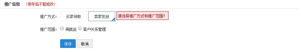 淘寶客優惠券如何設置？淘寶優惠券使用方法你真的都了解嗎？