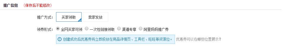 淘寶客優惠券如何設置？淘寶優惠券使用方法你真的都了解嗎？