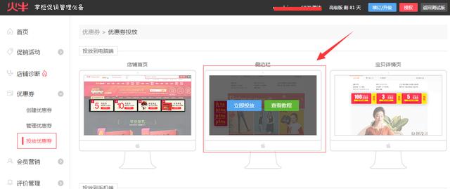 淘寶客優惠券如何設置？淘寶優惠券使用方法你真的都了解嗎？