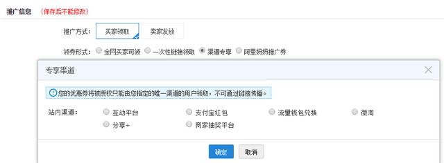 淘寶客優惠券如何設置？淘寶優惠券使用方法你真的都了解嗎？