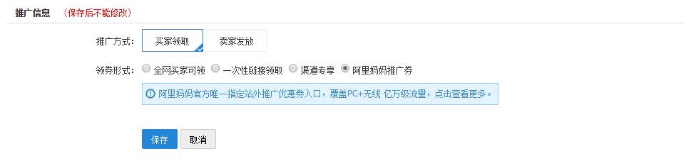 淘寶客優惠券如何設置？淘寶優惠券使用方法你真的都了解嗎？