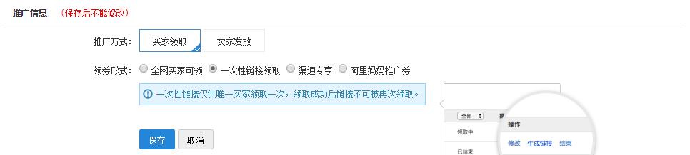 淘寶客優惠券如何設置？淘寶優惠券使用方法你真的都了解嗎？