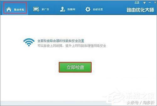 路由器優化教程 給家里的路由器優化一下吧