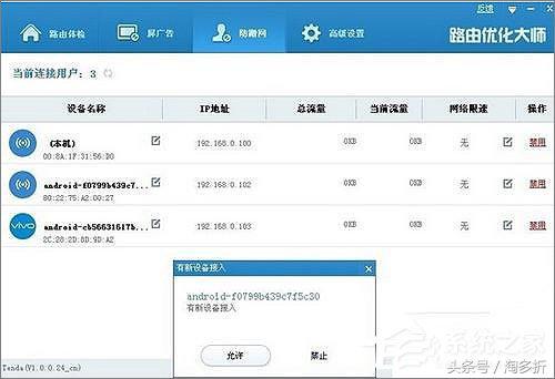 路由器優化教程 給家里的路由器優化一下吧