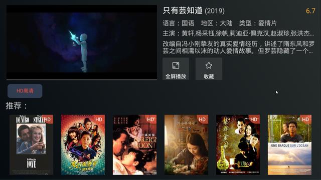 良心！5個超好用電視App，看片追劇不用愁