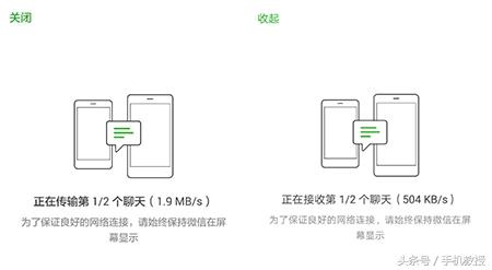 微信聊天記錄怎樣轉移到新手機？超簡單！