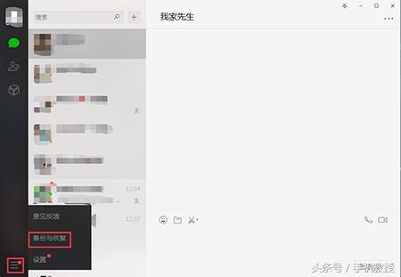 微信聊天記錄怎樣轉移到新手機？超簡單！