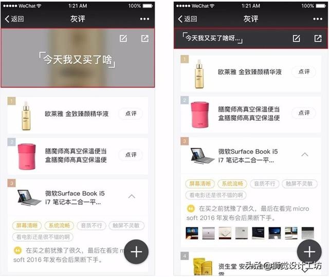 如何給小程序做設計？來看網易高手的設計實戰案例