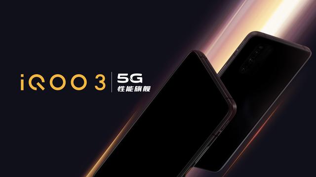 vivo官宣，iQOO 3手機即將發布，定位5G性能旗艦