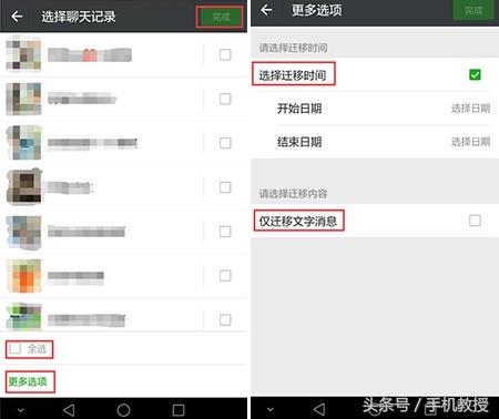 微信聊天記錄怎樣轉移到新手機？超簡單！