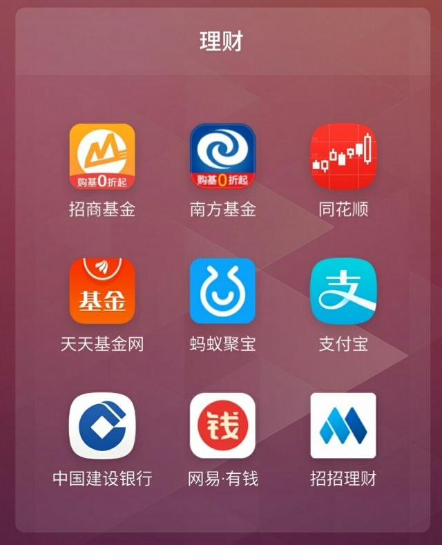 幾個好用的APP之理財類APP