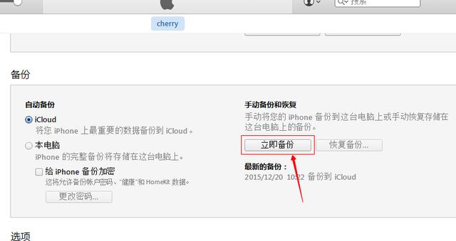 iPhone備份數據小妙招！果粉必會